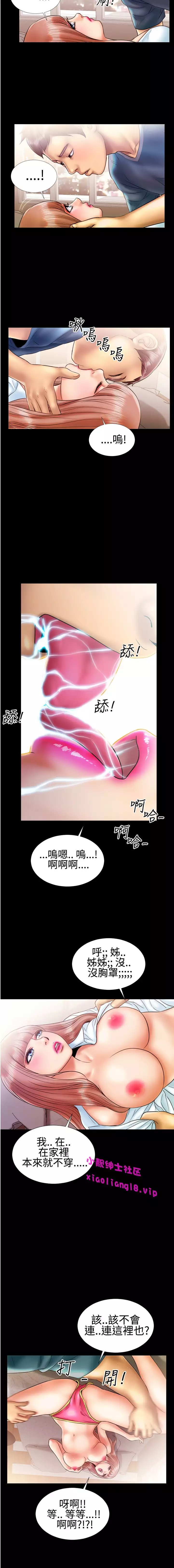 中文韩漫 粉紅報告書 Ch.0-12