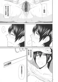 (C84) [Pollinosis (Shinkuu Tatsuya)] REDLEVEL7.5 (Yotsubato!) [Chinese] [殭屍漢化]