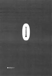 [Studio Himawari (Himukai Kyousuke)] Tsukareta Anata o Iyashite Kureru Lyrical Mahou Shoujo Soushuuhen +α (Mahou Shoujo Lyrical Nanoha) [Chinese]