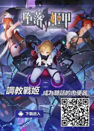 Kekkon Sagishi ga Kowai Oji-san ni Oshioki Renzoku Zecchou saserareru Hanashi