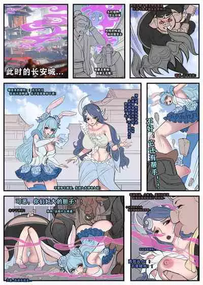 王者荣耀-长安之乱