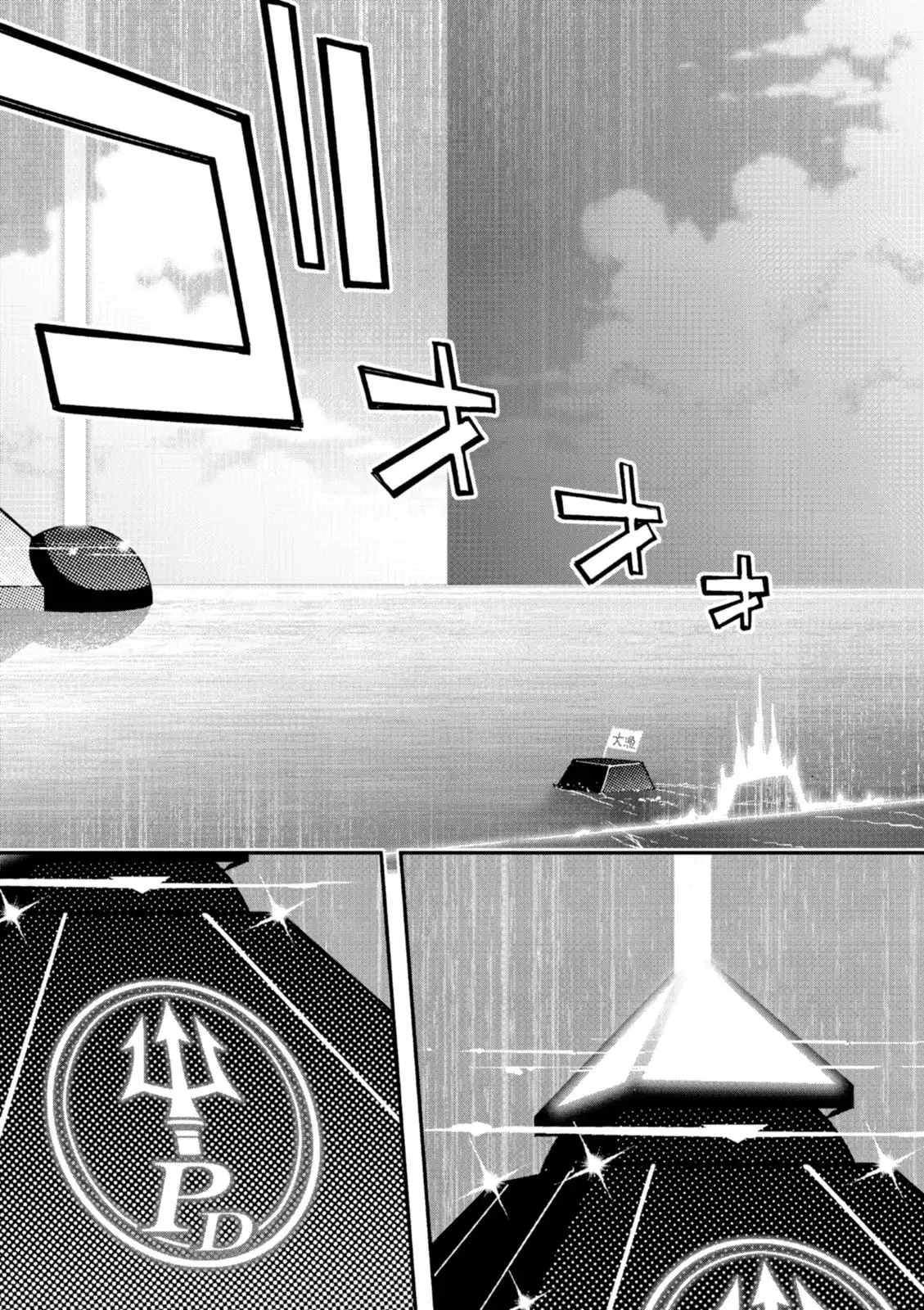 Koukaku no Pandora - Vol 08