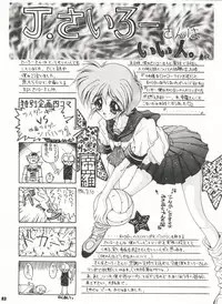 (C50) [Sairo Publishing (J.Sairo)] Yamainu Volume. 3 (Various)