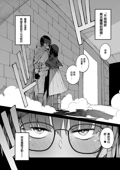 Sakusei Dungeon Kouryaku ni Mukanai Jimiko no S-kyuu Dosukebe Status | 不適合攻略榨精地牢的土妹子的S級癡女屬性