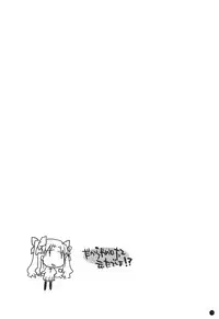 (C71) [Chicken Chicken Machine (Tanabe Satoru, Inoue Midori)] Dakara Yametoke tte Itta desho!? (Fate/stay night)