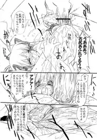 (SC33) [OHTADO (Oota Takeshi)] Futahen Aizouban ～ Minna Isso ni Aishitene ～ (Futakoi)