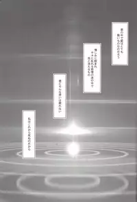 (Ore no Turn 5) [Neo Wing (Saika)] Kimi ni Nikushimi o Okuru (Yu-Gi-Oh! VRAINS)