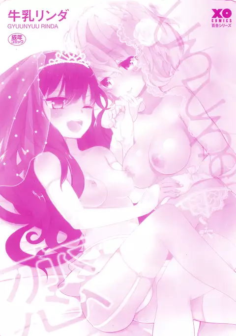 Dorodoro to Koi Ch. 1-7