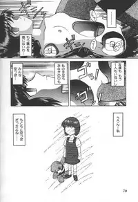 [Uziga Waita] Doku Doku Ryouki Zukan