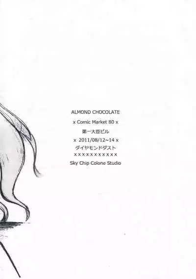 (C80) [Sky Chip Colone Studio (Various)] Roukyu de Yoseatsume! (Ro-Kyu-Bu!)