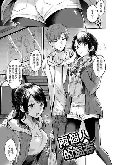 [Hinahara Emi] My Sweet Devil | 我的甜蜜惡魔 [Chinese] [d/art中文版] [Digital]