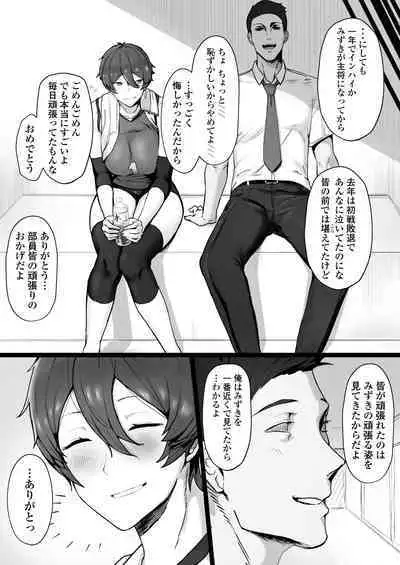 [Misaki (T-Man)] Ouji-sama-kei de Joshi kara Motemote dakedo Jitsu wa Maso Mesu Neko na Osananajimi to Jittori Ecchi suru Hon