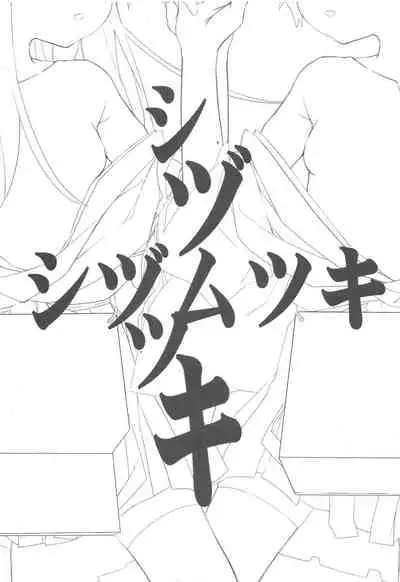 Furisuku ni Yoru KanColle Soushuuhen