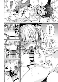 (C94) [ciaociao (Araki Kanao)] Kashima-chan wa Tomaranai (Kantai Collection -KanColle-) [Chinese] [無邪気漢化組]