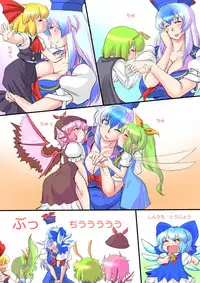 [Danna] Touhou Pragmatizer Sono 13 (Touhou Project)