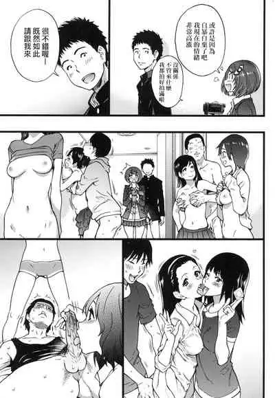 [Shiwasu no Okina] Ero Pippi | 慾情♡青春 [Chinese] [eve个人拼接版] [Decensored] [Digital]