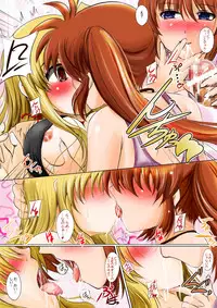 (C76) [Shouchuu MAC (Hozumi Kenji)] Nouryou! Mahou Shoujo no Ichiban Shibori! (Mahou Shoujo Lyrical Nanoha)