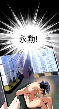 [KKUN &INSANE] Love Parameter 恋爱辅助器 86~101 [Chinese]中文