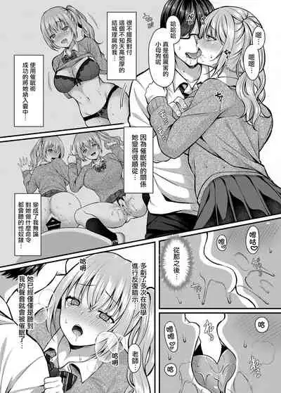 [JK-Pasta (Kurata Muto)] Pakopako Saimin JK 2 ~Namaiki Gal no Houkago Seijijou~ [Chinese] [最低漢化組] [Digital]