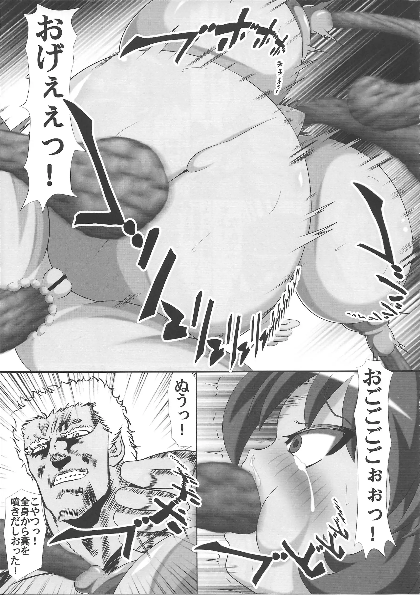 Vacuum Car Musume Unko-chan