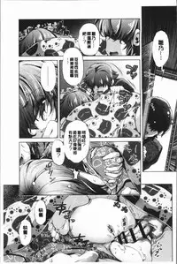 [Ootori Ryuuji] Eroge Master no Ore ga Sanjigen Kouryaku ni Honki o Dashita Ken | 色情遊戲高手的我對三次元攻略也認真起來的事件 [Chinese]