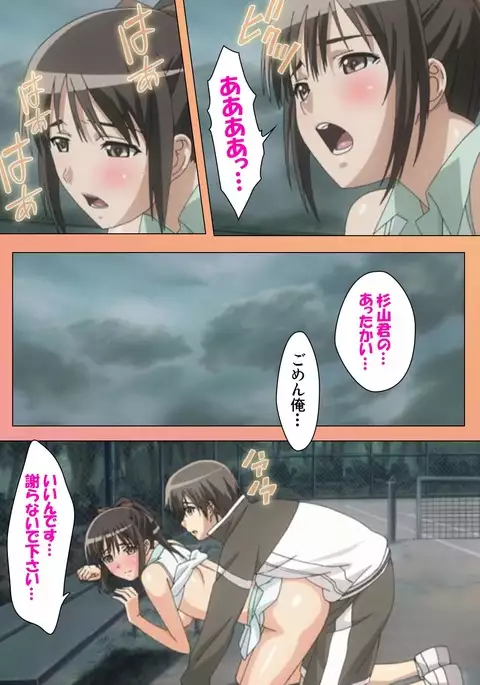 Fault!! Special Complete Ban