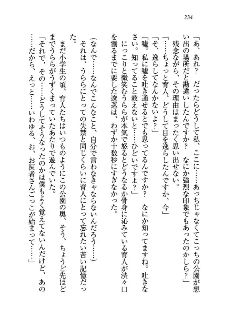 トリプル押しかけお姫様