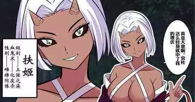 [鸽鸽] 穿上蝴蝶忍的皮入侵鬼杀队 [中国語] [無修正]