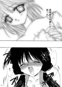 [P.S. (天櫻みとの)] Rounnd And Round