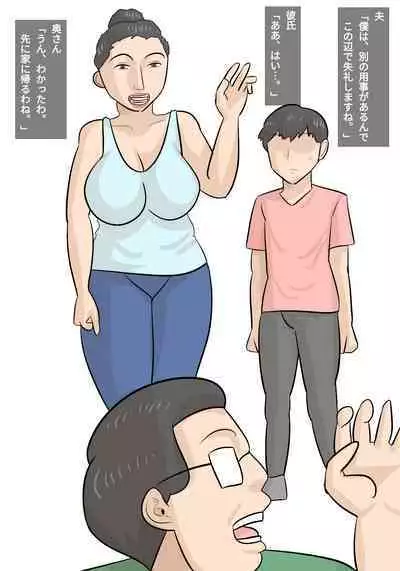 Umadzura Busu Hitodzuma ni Netorareta Karesh