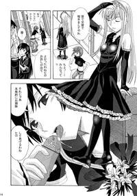 (Puniket 15) [AB NORMAL (NEW AB)] Aido 40 Kaibutsu oujo (Kaibutsu Oujo)