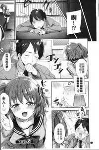 [Fuyu Mikan] Oppai March | 柔嫩豐乳進行曲 [Chinese]