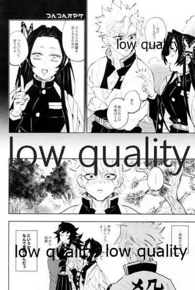 TUN TUN TUN 再錄 2