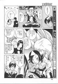 Comic MegaPlus Vol 13 [2004-11]