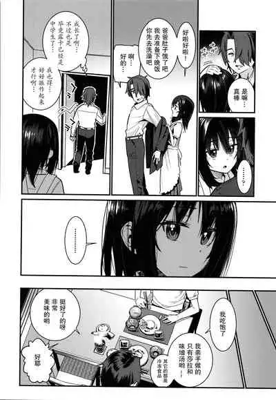 [Gengorou] Itoshiki Wagaya [Chinese] [紫苑汉化组]