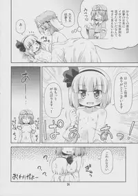 (Kouroumu 8) [Saihate-Kukan (Hino Hino)] Uchi no Juusha wa Shita no Kuchi ga Yurui - My follower has a loose peehole (Touhou Project)