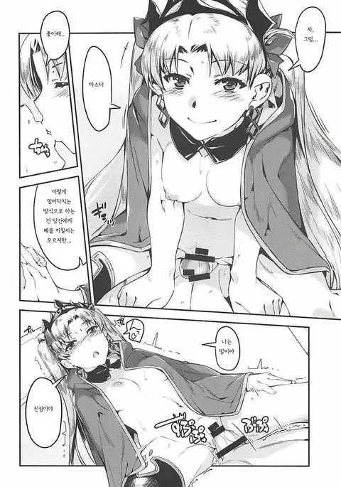 Ere-chan to! | 에레쨩과 함께!