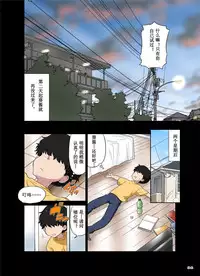 [DOZA Village (Dozamura)] Ore no Kawaii Namaiki de Bitch na Otokonoko [Chinese] [路法斯教徒汉化] [Digital]