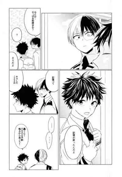 (Douyara Deban no Youda! 4) [Mameya (Mimi)] 35 (Boku no Hero Academia)