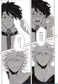 (SUPER25) [8buzaki (Mattya-han)] REASON/ANSWER (Fate/Grand Order)