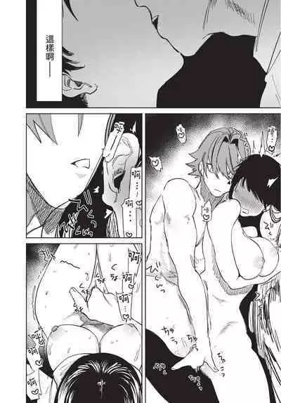 Isekai Trip Saki de Tasuketekureta noha , Hitogoroshi no Syounenn deshita. Jouhan | 在異世界旅途中拯救我的是一名少年殺手