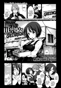 [Mokusei Zaijuu] A Virgin's Netorare Rape and Despair... ~To Tokyo Edition~ (COMIC Maihime Musou Act. 05) [English] =LWB=
