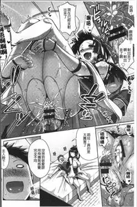 [Nekoi Hikaru] Junai Strike - Pure Love Strike | 純愛的快感攻擊 [Chinese]