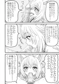 [みつぷりん] 化け猫の恩の返し方