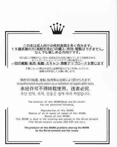 Shinjite Okuridashita Muramasa ga Netorareru Hon