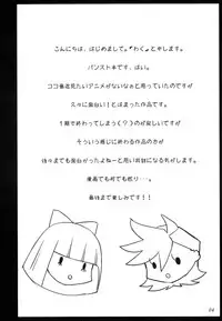 (C79) [Sound of Gungnir (Waku)] Bitch No Limit (Panty & Stocking with Garterbelt)