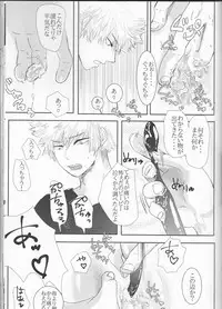 (Douyara Deban no Youda! 10) [clamman (Nimaigai)] Taihen Yoku Nanakakan Sensou Shimashita (Boku no Hero Academia)