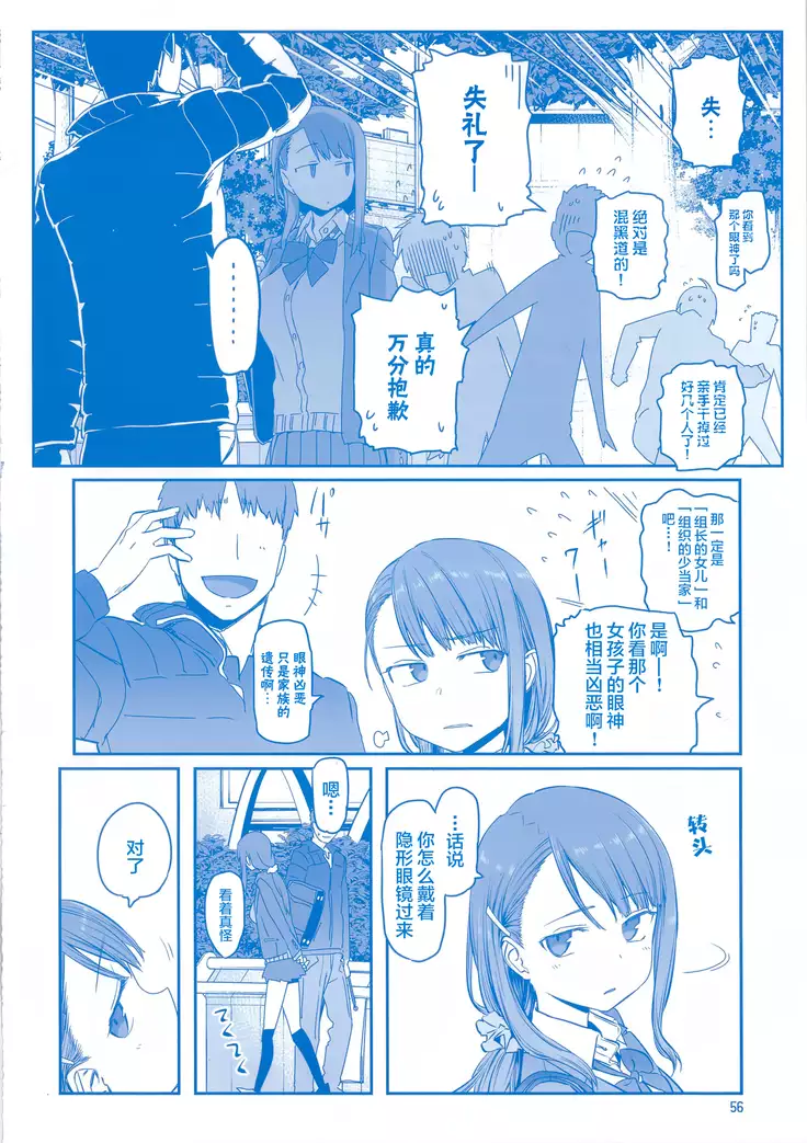 Getsuyoubi no Tawawa Sono VII+C95 Kaijou Genteibon