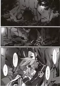 (C86) [Ryu-Seki-Do (Nagare Hyo-go)] GG ON Bullet (Sword Art Online)