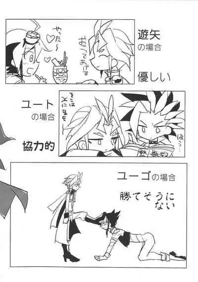 (Sennen Battle Phase 12) [Ultimate Zekkouchou (Anko)] Nakanaide, Shun (Yu-Gi-Oh! ARC-V)